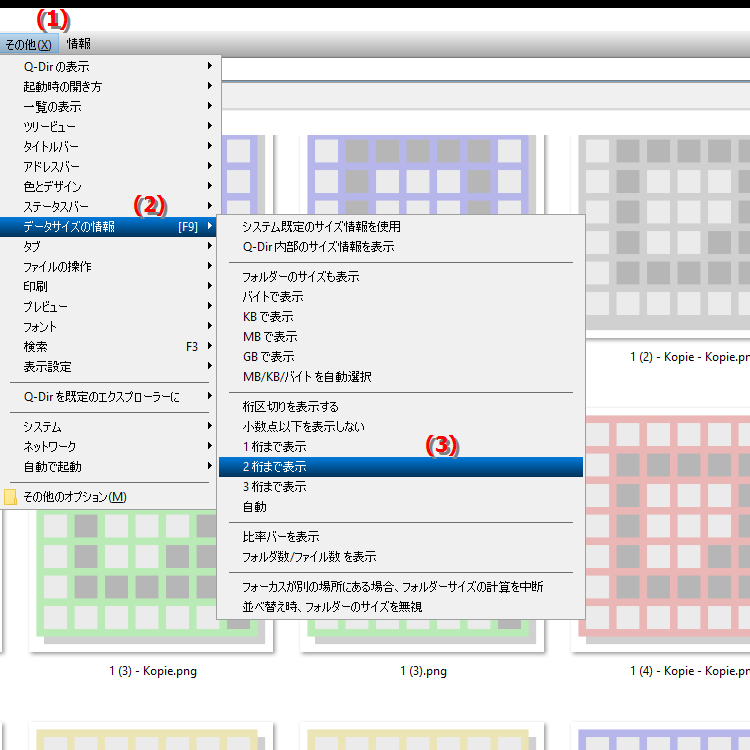 エクスプローラーのファイルサイズ欄に小数点以下2桁を表示するにはどうすればよいですか